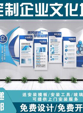 企业文化墙设计定制公告栏文化标语3d立体公司装饰员工风采背景墙