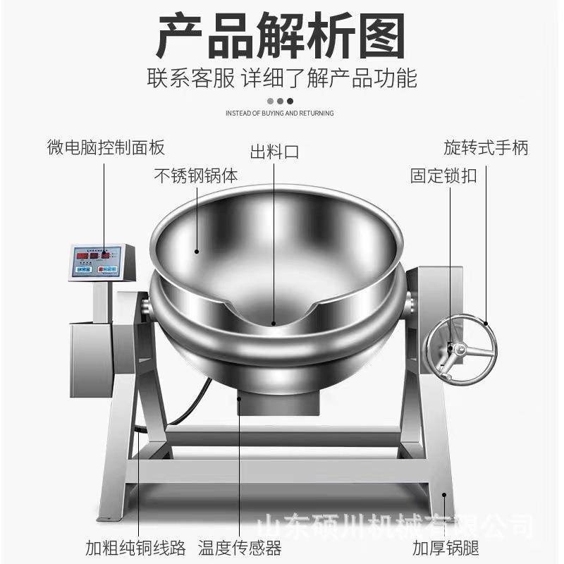 蜜饯搅拌夹层锅 可倾斜90度出料熟食卤煮锅 骨头汤海参粥熬煮锅,淘宝优惠券,粉丝福利购,淘宝优惠卷