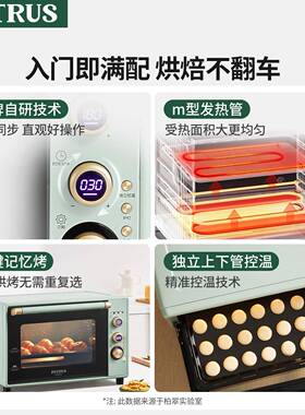 换新补贴柏翠PE3040电烤箱家用小型烤箱烘焙专用多功能蒸烤箱礼物