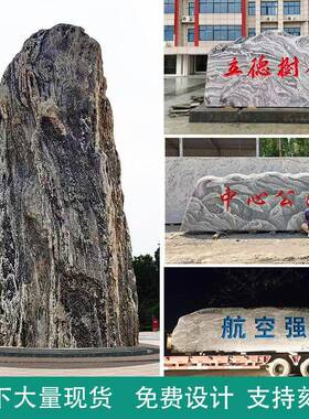 天然泰山石原石大型景观石头庭院观赏石企业门牌石户外靠山石奇石