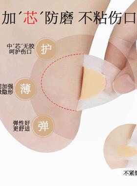 Special anti-blister heel stickers for high heels, invisible