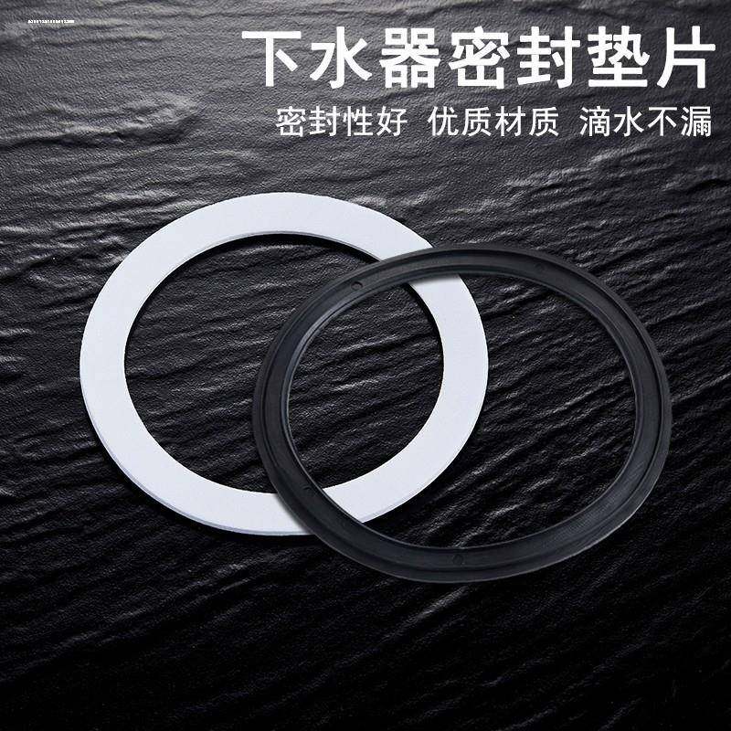 水槽110下水器密封圈垫片厨房洗菜池洗衣盆140黑白防垫橡胶垫配件,淘宝优惠券,粉丝福利购,淘宝优惠卷