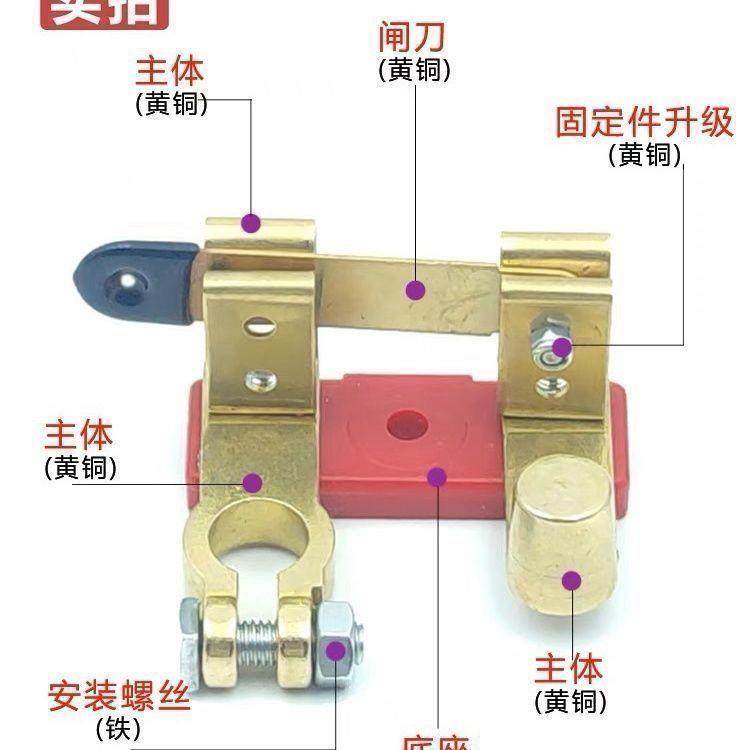 负极汽车电瓶黄铜闸刀开关小车货车通用电源改装12v24v电池接线桩,淘宝优惠券,粉丝福利购,淘宝优惠卷