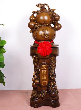 葫芦摆件大号落地五福临门 客厅家居玄关装饰品乔迁新居开 业礼品