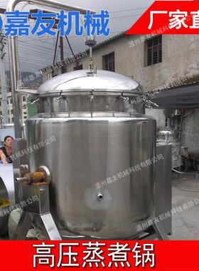 熬骨汤高炖肉压蒸806煮锅骨 大压头高蒸煮锅