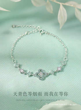 中式小众女生轻新款999送足新奢精致银女朋友手链青花瓷生日礼物