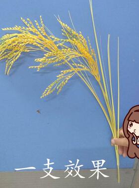 黄稻穗稻谷金黄稻子麦穗塑料水稻假花花婚庆装饰布景跳舞道具