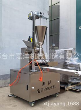 嘉洋全自动不锈钢包子机仿手工小笼包灌汤包商用食堂早餐店包子机