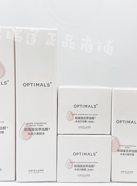 欧瑞莲升级版滋养清爽日晚霜精华