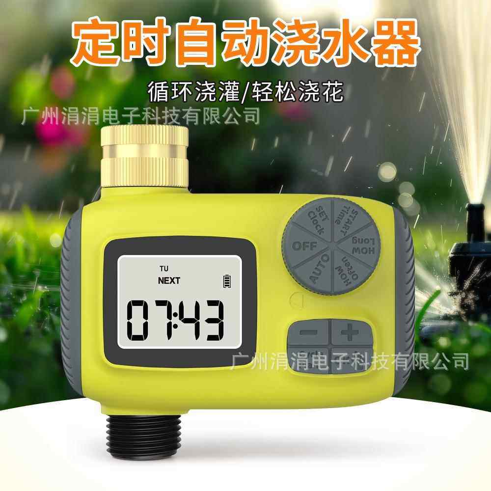 智能定时浇水控制器单路接口自动浇花灌溉控制器户外花园草坪,淘宝优惠券,粉丝福利购,淘宝优惠卷