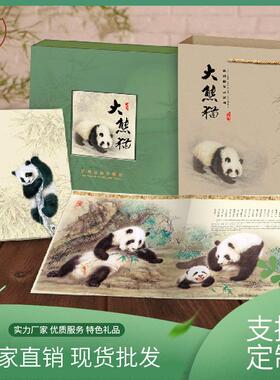 四川特色礼品大熊猫丝绸文化创意邮册商务出国留学旅游纪念送老外