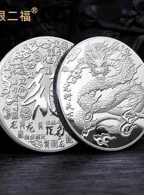 中国龙纪念金币2024龙年生肖开运金币龙行天下立体浮雕纪念章把玩