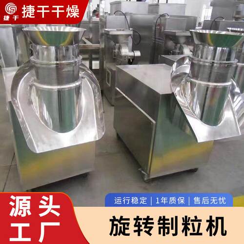 食品菜籽旋转制粒机 糖精钠小型挤压造粒机 陶瓷粉挤出颗粒机设备 - 图1