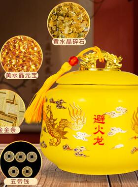 陶瓷避火龙瓶子厨房在西北角干位带盖子辟火龙土陶罐黄碎石水晶摆