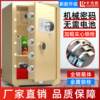 Mechanical safe household small mini in-wall safe mechanical password lock anti-theft office safe deposit box 60cm