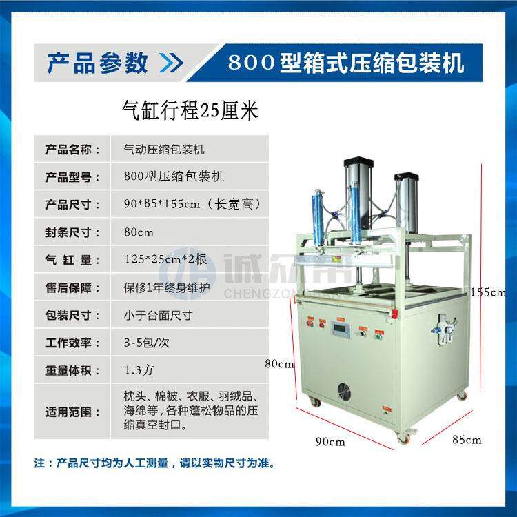 800-25型封口机服饰品抱枕枕头棉被羽绒服乳胶枕芯真空压缩包装机,淘宝优惠券,粉丝福利购,淘宝优惠卷