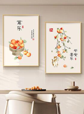 现代简约餐厅装饰画挂画轻奢高级柿柿如意饭厅壁画厨房餐桌两联画