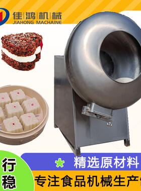 八宝粥滚筒拌料机 商用拌米粽子成套流水线设备 粽子拌米机 佳鸿