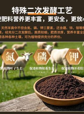 羊粪发酵有机肥有机肥料羊粪肥专用纯羊粪种菜蔬菜种花花盆花卉