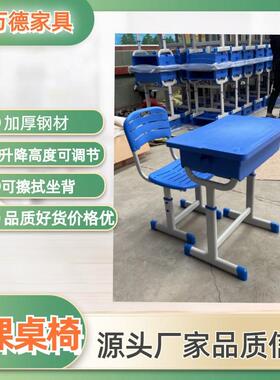 学校中小学生ABS可升降课桌椅培训补习班儿童书桌家用学习写字桌