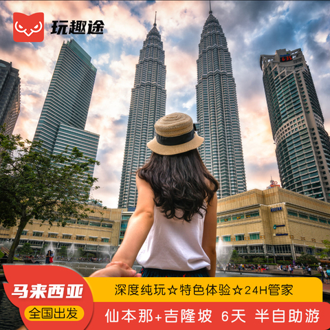 成都出发跟团游