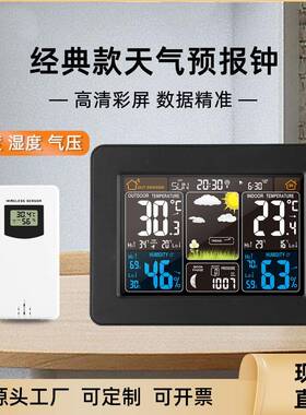 彩天气预报钟线33653365黑色屏电波钟子多功能电闹钟RF无气象钟万
