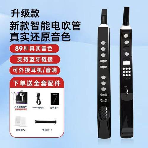正品新款中老年人吹电大管乐器全萨克斯葫芦丝业电子吹管笛子初学 - 图0