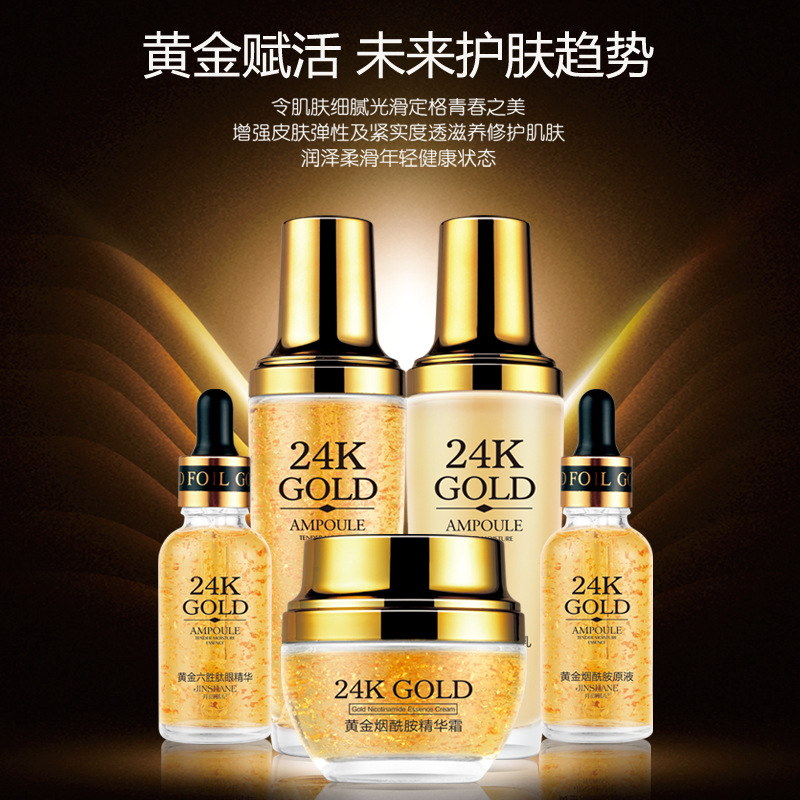 黃金煙酰胺原液禮盒五件套裝保濕補水面部護理精華液護膚品 24k 黃金煙酰胺原液禮盒五件套裝保濕補水面部護理精華液護膚品 24k