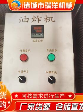 水果蔬菜海鲜肉类油炸机小酥鱼油炸设备休闲食品果蔬脆油炸机
