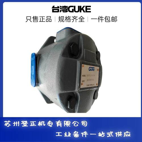 GUKE液压泵PVL4-237-F-1R-L-10 大排量叶片泵系列 - 图0
