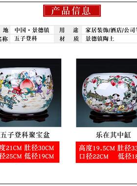 景德镇陶瓷器五子登科聚宝盆中式玄关酒柜家居客厅装饰工艺品摆件