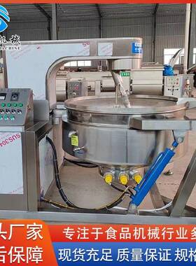 商用全自动行星搅拌炒锅 火锅底料龙虾酱料燃气炒锅 多爪炒锅设备