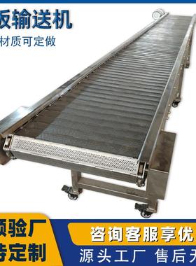 链板输送带输送机风冷清洗杀菌304不锈钢直线烘干网链传送线设备