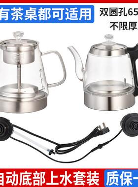 金格仕烧水壶煮水茶壶快煮壶双孔底上水全自动玻璃壶岩板茶台桌用