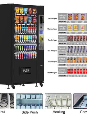 制冷饮料零食自动售货机自动贩卖机现金刷卡支付 Vending machine
