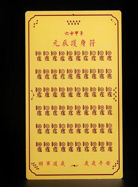 厂价 铜斗姆五帝七星阵吉祥物铜板