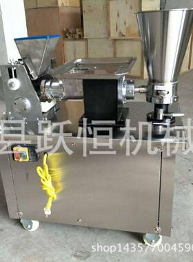全自动小型饺子机 仿手工饺子机 多功能商用水饺机 花边机