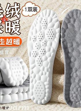 鞋垫鞋垫鞋垫鞋垫加厚保暖增高垫