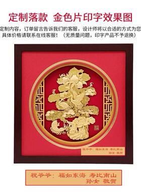 祝寿贺寿大寿字金箔画松鹤寿桃摆件爷爷奶奶80大寿辰礼品生日贺礼