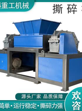 轮胎撕碎机大型双轴废旧家电金属轮胎撕碎机塑料废布粉碎破碎机