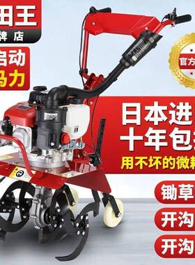 微耕机小型汽油家用四冲程松土水田锄草开沟机翻地开荒旋耕源头