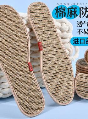 亚麻鞋艾草春垫季款夏棉麻鞋垫53692舒男适防臭女吸汗除臭留香透
