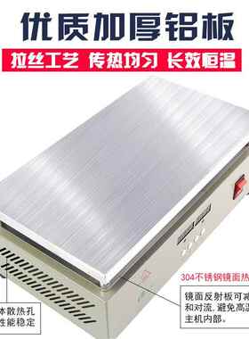 汉邦基板加热台预热平台EDSR恒温电热板手拆屏L机D灯铝珠焊接烫膜