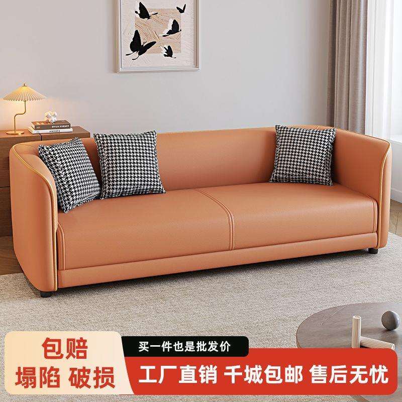 Cat claw leather Italian light luxury small apartment living room apartment rental house leather fabric sofa double three person convenient sofa