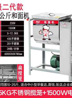 高档0商用5加厚不锈钢5/15/2公3/50斤电动斤和面 面机打面面粉搅