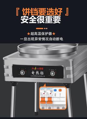 麦香商用电饼铛双面加热加大加深大功率烤饼机电饼炉酱香饼煎饼机