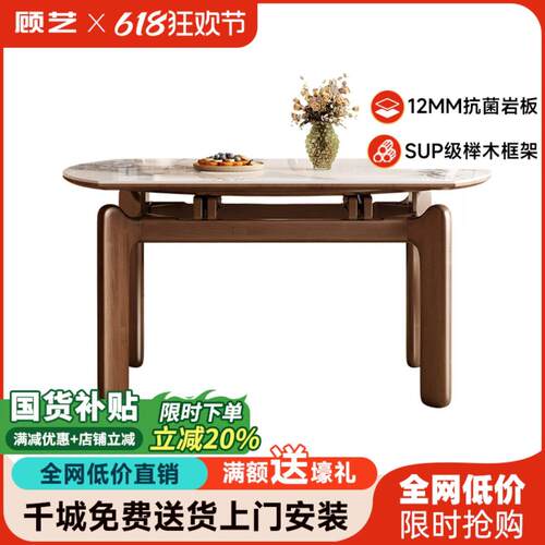 实木岩板餐桌可伸缩餐桌椅组合方圆两用现代简约家用可折叠饭桌子 - 图3