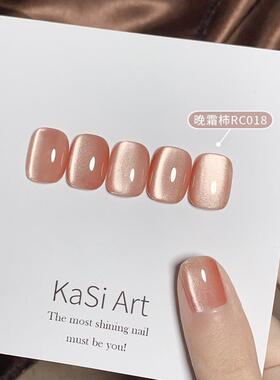 KaSi白晶石清仓产品米塔甲油胶