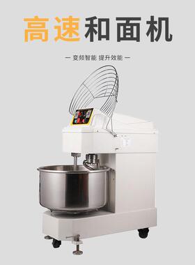 商用大型立式速和面机双速变频智能和面机面包房静音自动和面机
