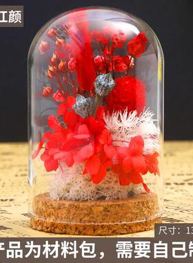 diy玻璃罩防尘罩永生餐桌花艺